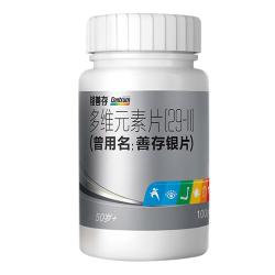 善存 银善存中老年多维元素片100片OTC银片含大脑复合维生素d矿物质维生素cB族铬锌叶酸烟酰胺成人50岁