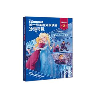 《赛车总动员拼音认读绘本·跟成长的烦恼说拜拜：坎坷明星路》