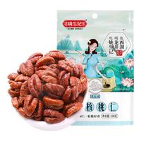 姚生记 山核桃仁 原味 108g