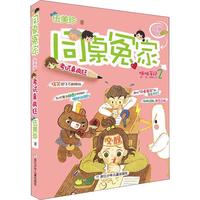《同桌冤家·插画本：考试真疯狂 咪咪手记2》