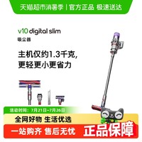 戴森 dyson V10 Digital Slim 手持式吸尘器 铁镍色