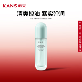 韓束 水動力煥能水100ml