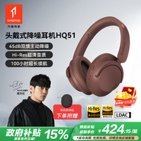 1MORE HQ51头戴式蓝牙耳机 SonoFlow Pro