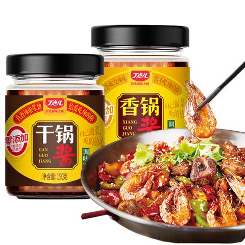 丁点儿干锅酱不辣调料0添加川派底料酱料瓶装麻辣烫小龙虾家用