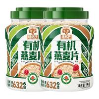  SHEGURZ/穗格氏 即食免煮 有机燕麦片  1kg*2罐 罐装