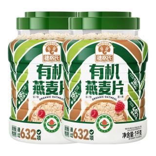 移动端、京东百亿补贴：SHEGURZ 即食有机纯燕麦片 无添加蔗糖免煮营养早餐冲饮谷物代餐 有机燕麦片 1kg*2罐