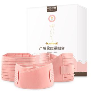 十月结晶 SH93 产妇束腰带组合3件套 L 粉色