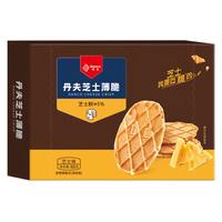 丹夫（DANCO）硬华夫饼干芝士薄脆88g早餐点心下午茶休闲儿童零食黄油芝士 【芝士】薄脆88g