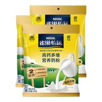 Nestlé 雀巢 Nestle）怡运全家营养高钙奶粉袋装 300g*3 香甜浓醇 送礼推荐