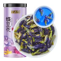 半山农 蝶豆花50g 蓝蝴蝶花鲜干花 蝶豆花茶新花 蓝色妖姬星空养生茶花草茶