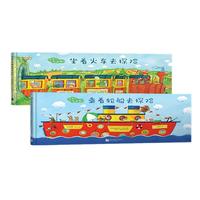 《出发吧,费迪南!》(套装共2册)