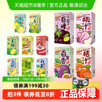 阳光先生 MR.SUNSHINE 果汁饮料混合口味250ml*24盒