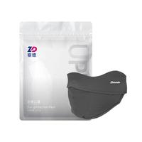 ZHENDE 振德 护眼角防晒口罩 1只 冰川灰