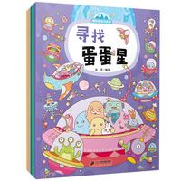 《我的专注力绘本+参考答案》（套装共4册）