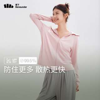 蕉下 女士寬松透氣冰絲防曬衣（3色可選）