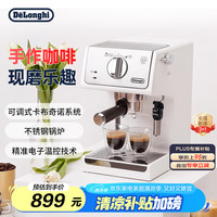 德龙 Delonghi 德龙 趣享系列 ECP35.31.W 半自动咖啡机 白色