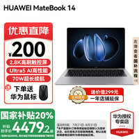 华为 HUAWEI MateBook 14 （Core Ultra5 125H、核芯显卡、16GB、1TB SSD、2.8K、OLED、120Hz）