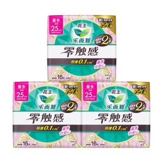 88VIP：乐而雅 花王乐而雅零触感超薄贴身日用姨妈巾25cm48片女整箱