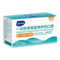 海氏海诺 一次性使用医用外科口罩 50片*2盒 白色