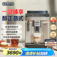 德龙 E Plus 全自动咖啡机 银色
