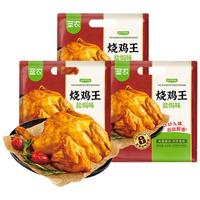 sunner 圣农 嘟嘟翅鸡翅中大280g