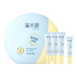溪木源 清透舒缓倍护防晒乳 SPF50+ PA+++ 38g