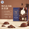 零度企鹅 Zero Degree 零度企鹅 黑巧克力味冰淇淋 42g*4支