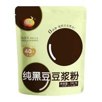 维维 黑豆纯豆浆粉240g无添加糖非转基因黑豆粉早餐