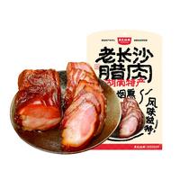 五花腊肉湖南特产农家湘西咸肉自制烟熏老腊肉