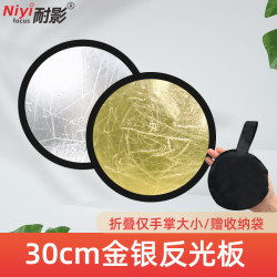 耐影 NIYI 摄影反光板椭圆金银二合一柔光板双面外拍拍照便携折叠五合一柔光美颜60 80/60