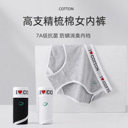 京舒棉 京东自有品牌精梳棉时髦中腰女式内裤黑白灰组合