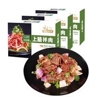 大庄园 上脑拌肉 3斤 齐齐哈尔烤肉烧烤食材 东北烤肉调理牛肉 源头直发 【优选】上脑拌肉 3斤