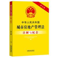 《和爸妈游中国》（精装）