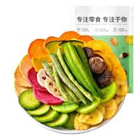 俏美味 果蔬脆500g蔬菜干水果干香菇脆秋葵干综合果蔬脱水蔬菜零食 无薯无枣13种果蔬脆500g