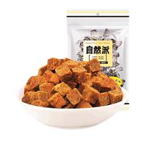 自然派 休闲零食小吃特产风干牛肉干肉脯沙嗲味牛肉粒办公室休闲80g/袋