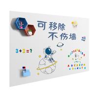齐富100*150cm白板墙贴磁性家用可移除不伤墙自粘涂鸦墙面磁吸画板儿童小黑板贴墙画画教学可擦软白板 【加厚高品质】100*150cm软白板