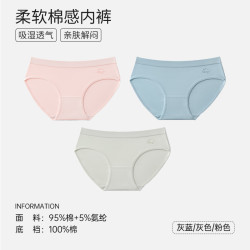 洁丽雅 女士内裤（3条装）女生2025新款纯棉全棉裆无痕少女三角裤短裤不夹臀