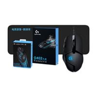 Logitech 罗技 G402 有线鼠标 4000DPI 黑色+长款鼠标垫 礼盒装