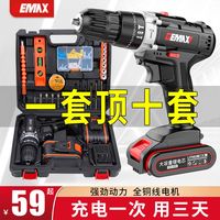 戈麦斯 GMX 无刷电钻 家用充电式电动螺丝刀 锂电池