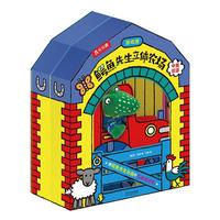 《鳄鱼先生立体农场》（精装）