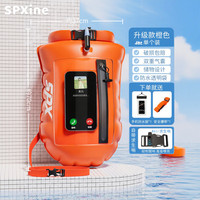 SPXINE 跟屁虫游泳专用气囊浮标成人防溺水户外双气囊救生圈漂浮球可储物 橙色