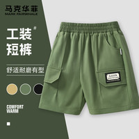 马克华菲夏季儿童纯棉宽松时尚工装短裤男女童肌理珠速干休闲户外长裤 （工装短裤）