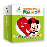 《迪士尼幼儿英语启蒙·我会说句子》