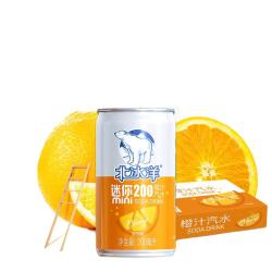 北冰洋 橙汁汽水 果汁汽水饮料 碳酸饮料 迷你罐200ml*24罐/整箱 升级款