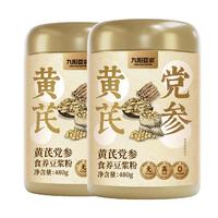 九阳豆浆黄芪党参豆浆粉无添加蔗糖营养早餐冲饮谷物非转基因大豆过节 黄芪党参食养豆浆粉960g