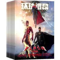 环球银幕画刊杂志 2024年4月起订阅 全年订阅共12期 大师剪影环球影谈文化广角影史之旅佳片重温电影普及电影欣赏 电影旅游 音乐电影期刊杂志订阅书籍 杂志铺 每月快递