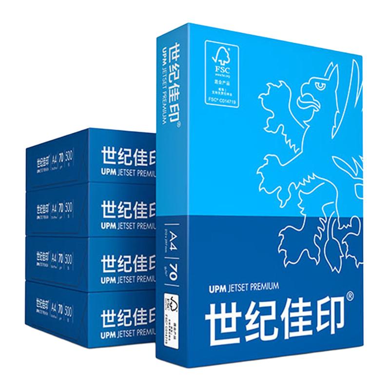 UPM 世纪佳印 A4复印纸 70g 500张/包*5包