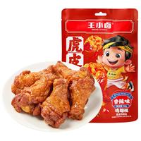 王小卤虎皮鸡翅根 鸡翅 鸡翅根 鸡肉零食 卤味零食 办公零食 香辣味80g