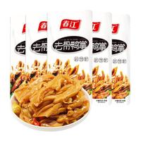 春江脱骨鸭掌泡椒无骨鸭爪独立包装 脱骨脆鸭脚 辣味零食开袋即食 【泡椒味】5支*20g