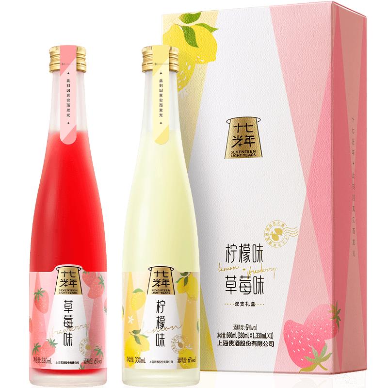 十七光年 果味酒礼盒装 2口味 330ml*2瓶（草莓味+柠檬味）